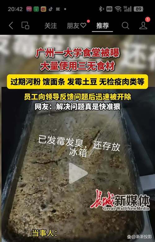 举报饭菜有蛆被骂;举报饭菜有蛆被骂怎么处理