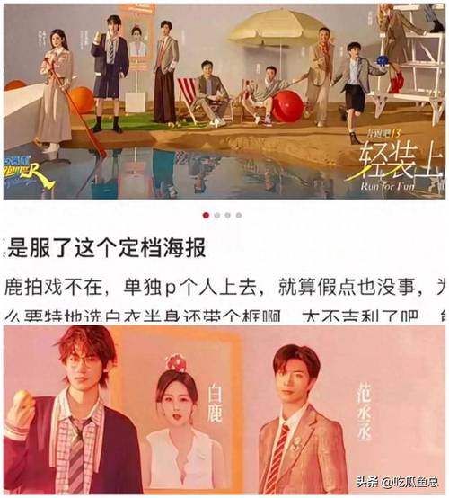 奔跑吧13收视率夺冠;奔跑吧13期什么时候播出