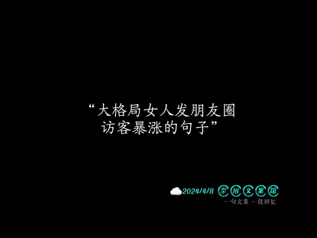 朋友圈什么不能发;朋友圈什么不能发发了有什么后果