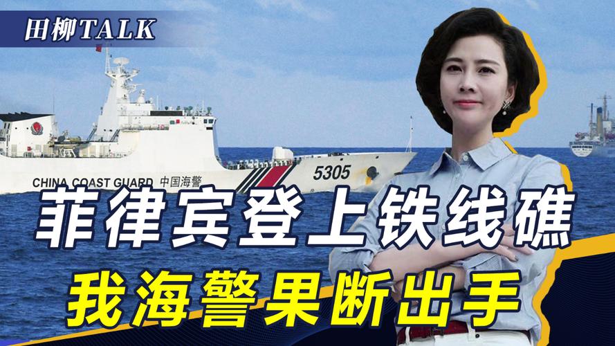 菲人员非法登铁线礁;