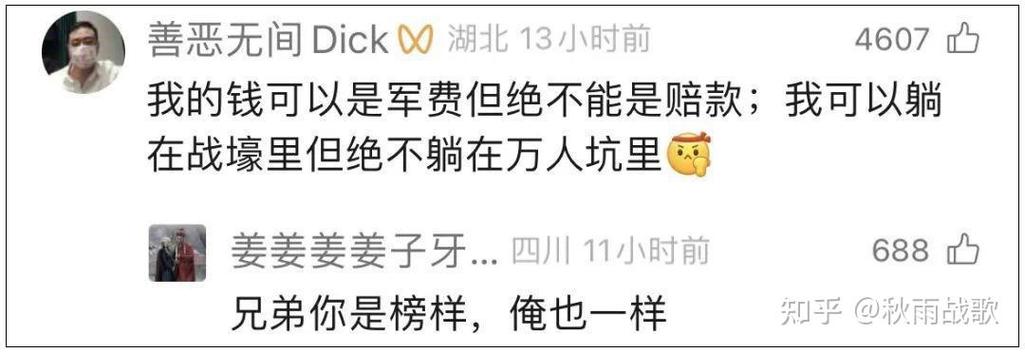 中国不跪中国不退;中国人不跪