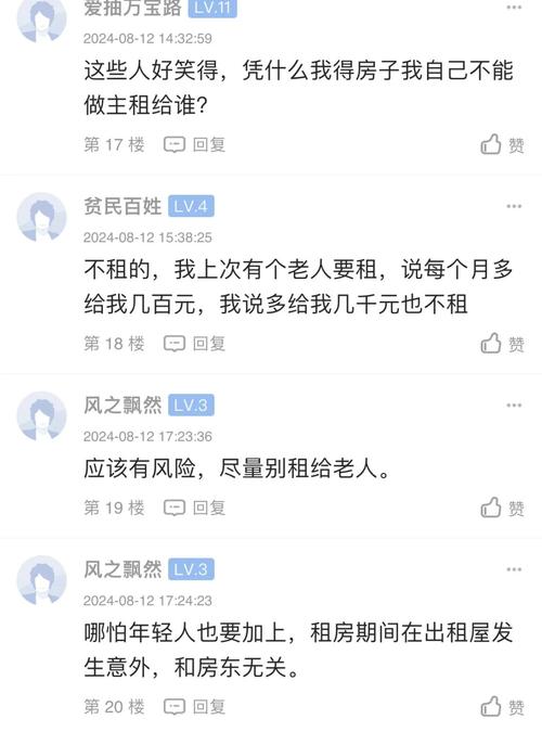 给老人租房被拒20次;给老人租房被拒20次怎么办