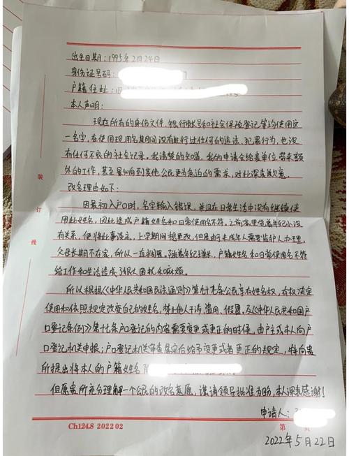 申请48字改名被批;申请48字改名被批准怎么办