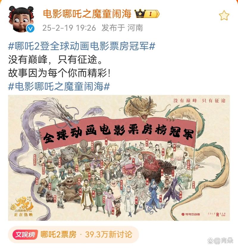 饺子闭关创作哪吒3;饺子 哪吒2