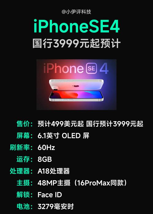 4部手机点出3种价格;四部手机