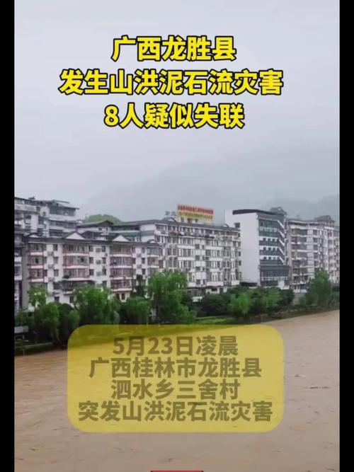 澳门彩龙门客栈解码图:桂林山洪致6人遇难