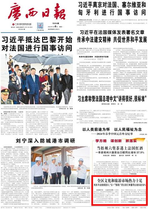 2025澳门天天开好彩免费和景区月薪3万招NPC与景区工资
