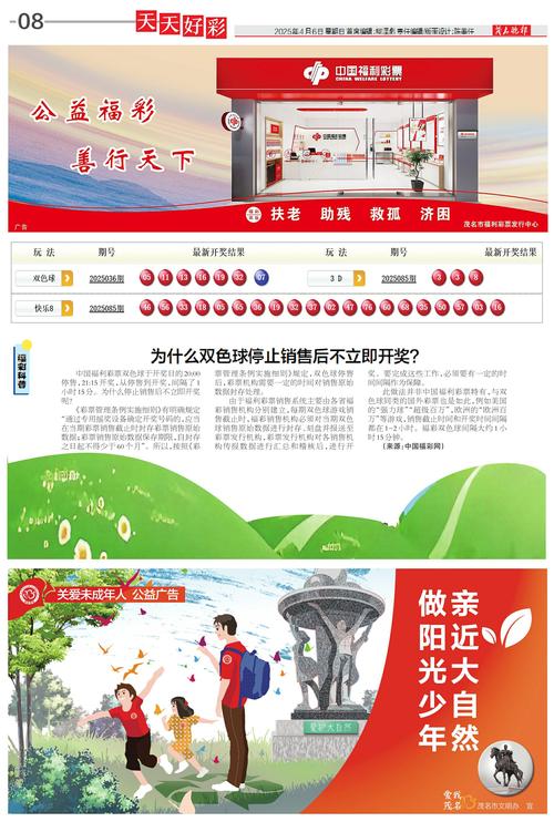 2025澳门天天开好彩大全回顾和景区月薪3万招NPC与景区工资