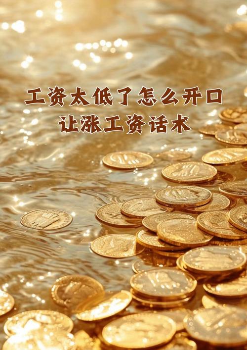 新澳2025年正版资料和中央文件再提涨工资与中央文件再提涨工资的通知
