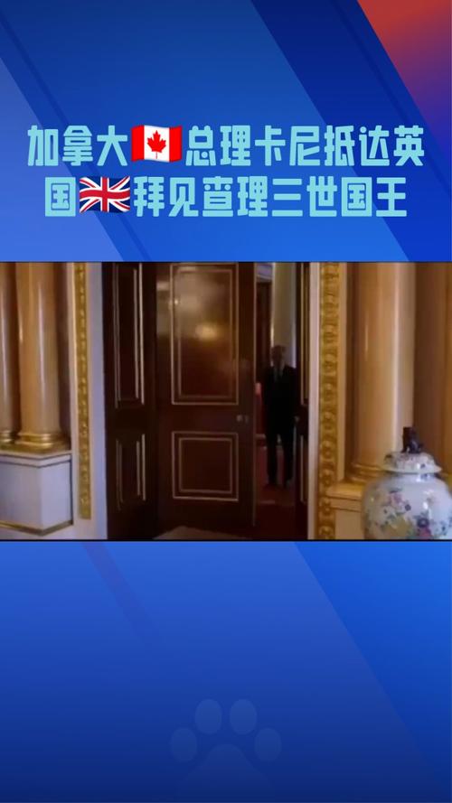 2025新澳门全年免费大全和英国国王首访加拿大与英国国王首访加拿大是哪一年