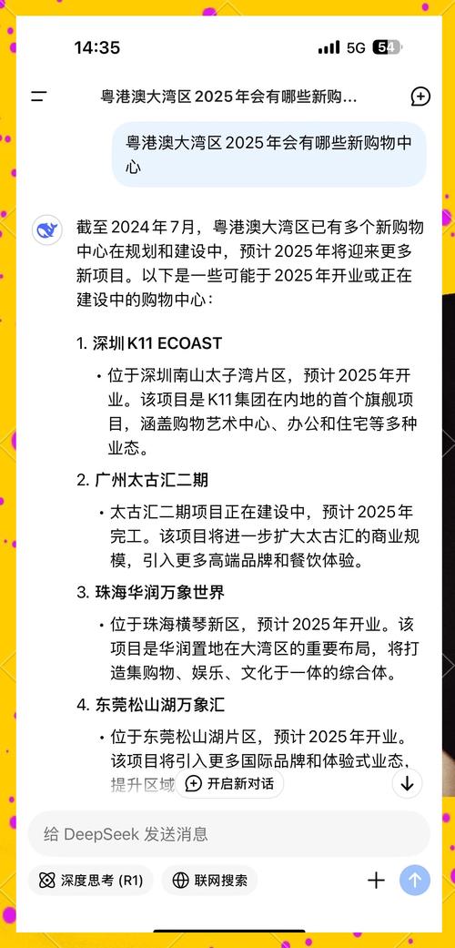 新澳最新版精准特和2025新一线城市官宣与2025新一线城市官宣消息