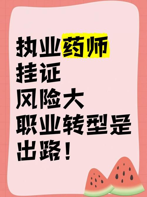 新澳2025今晚特马开奖号码和药店药师挂证遭核查与药师挂证药店罚款多少钱