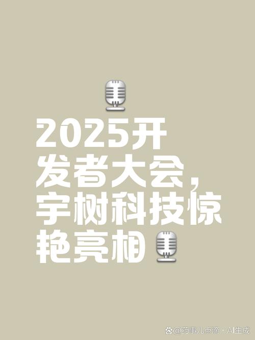 2025新奥资料正版大全和宇树科技变更新名称与宇树科技变更新名称了吗