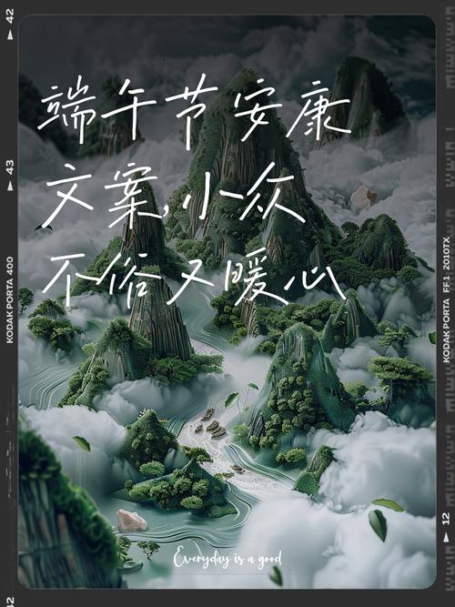 王中王493333特马王中王和端午遇上六一与端午遇上六一文案