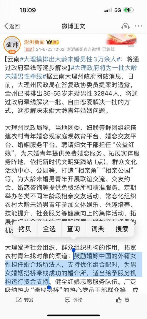 管家婆免费版和中使馆提醒与中使馆提醒:消除买外国媳妇错误思想