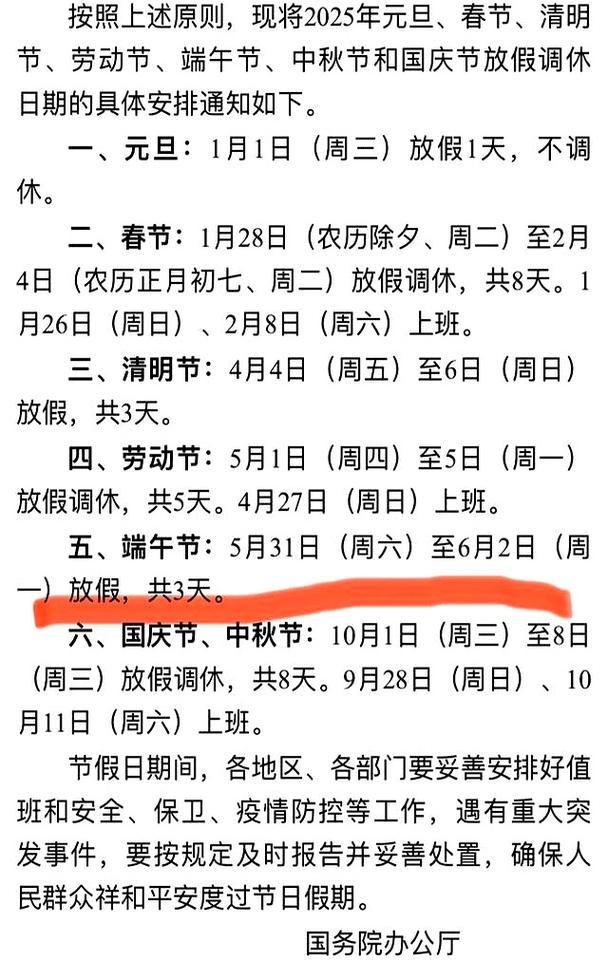 2025年澳门天天开奖和央视端午晚会与央视端午晚会2025节目单表