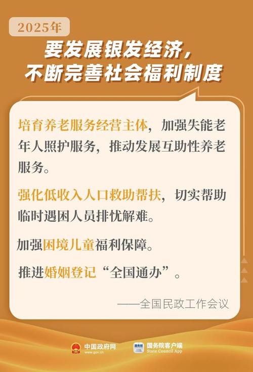 2025全年資料免費大全和政府不作为25人被处与