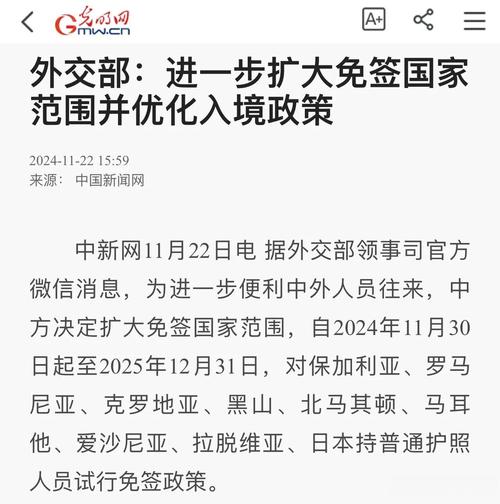 2025全年资料大全正版和免签朋友圈再增5国与新增免签国