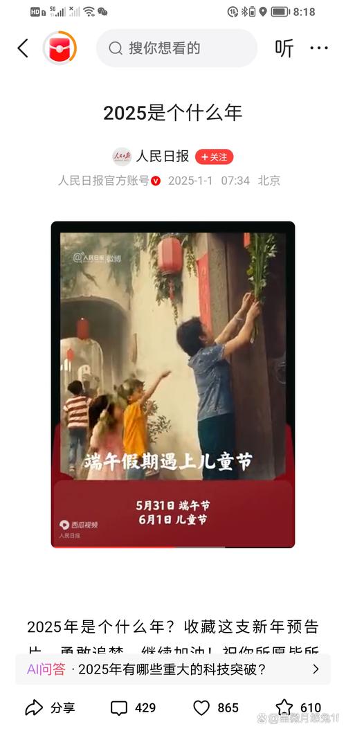 澳门管家婆100%精准香港和央视端午晚会与央视端午晚会2025节目单表