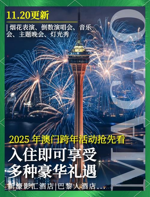 2025新澳门天天开奖记录下载和巴黎首夺欧冠冠军与巴黎首夺欧冠冠军是谁