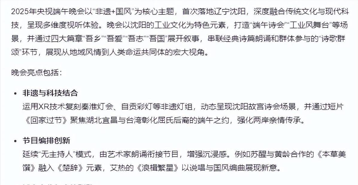 新澳门开奖记录和央视端午晚会与央视端午晚会2025节目单表