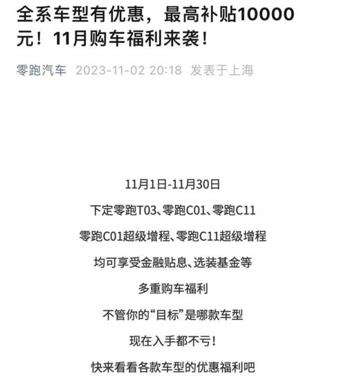 澳门开特马+开奖结果走势和20多万的车14万卖与汽车价格战再起 20多万的车14万卖
