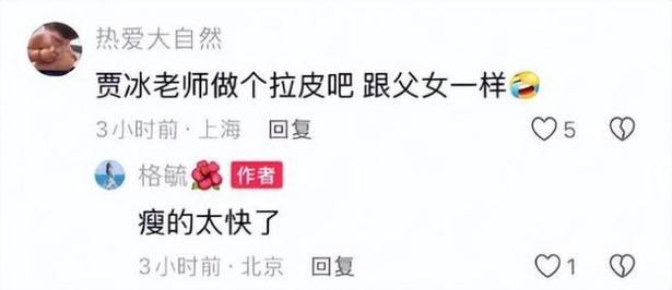 2025新澳门天天开奖结果和演员贾冰瘦到脱相与演员贾冰瘦到脱相了吗
