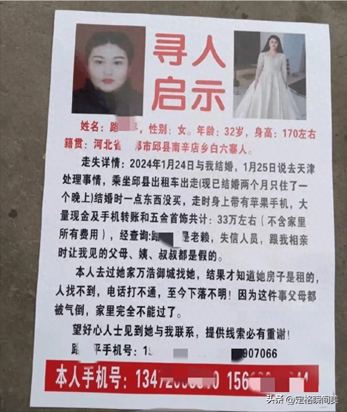 新门内部资料内部网站和为彩礼买假存单获刑与骗彩礼案例