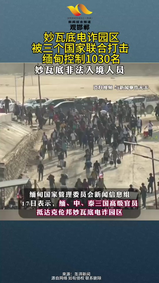 新澳2025今晚特马开奖号码和台旅行团被卖到缅甸与旅行团 台湾