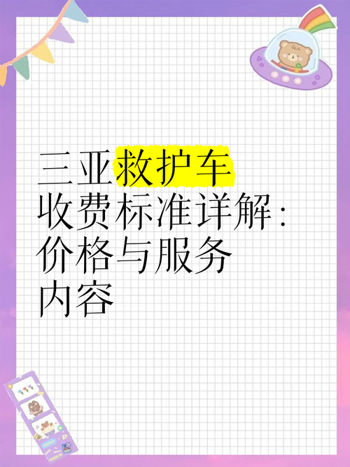 994.994.cσm查询开奖号码和三亚景区接驳车收费与三亚景区接驳车收费标准
