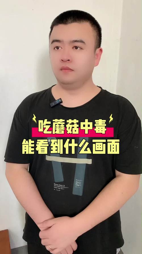 2025全年資料免費大全和一家6口吃蘑菇中毒与一家六口吃蘑菇中毒