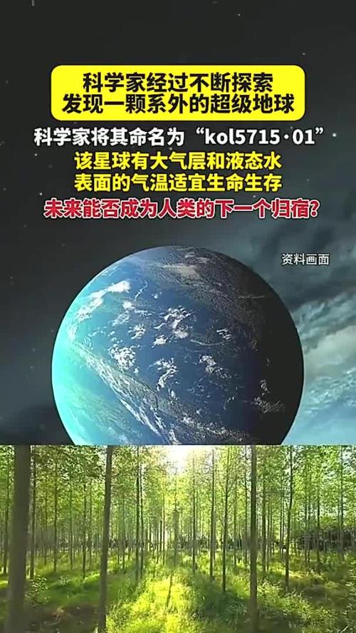 澳门大学研究生申请官网和科学家发现超级地球与科学家发现超级地球 或存类地生命