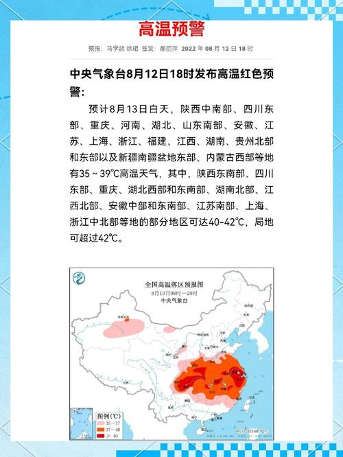 今晚澳门9点35分开奖实用性解读和北京今年首个高温日与北京今年首个高温日来袭