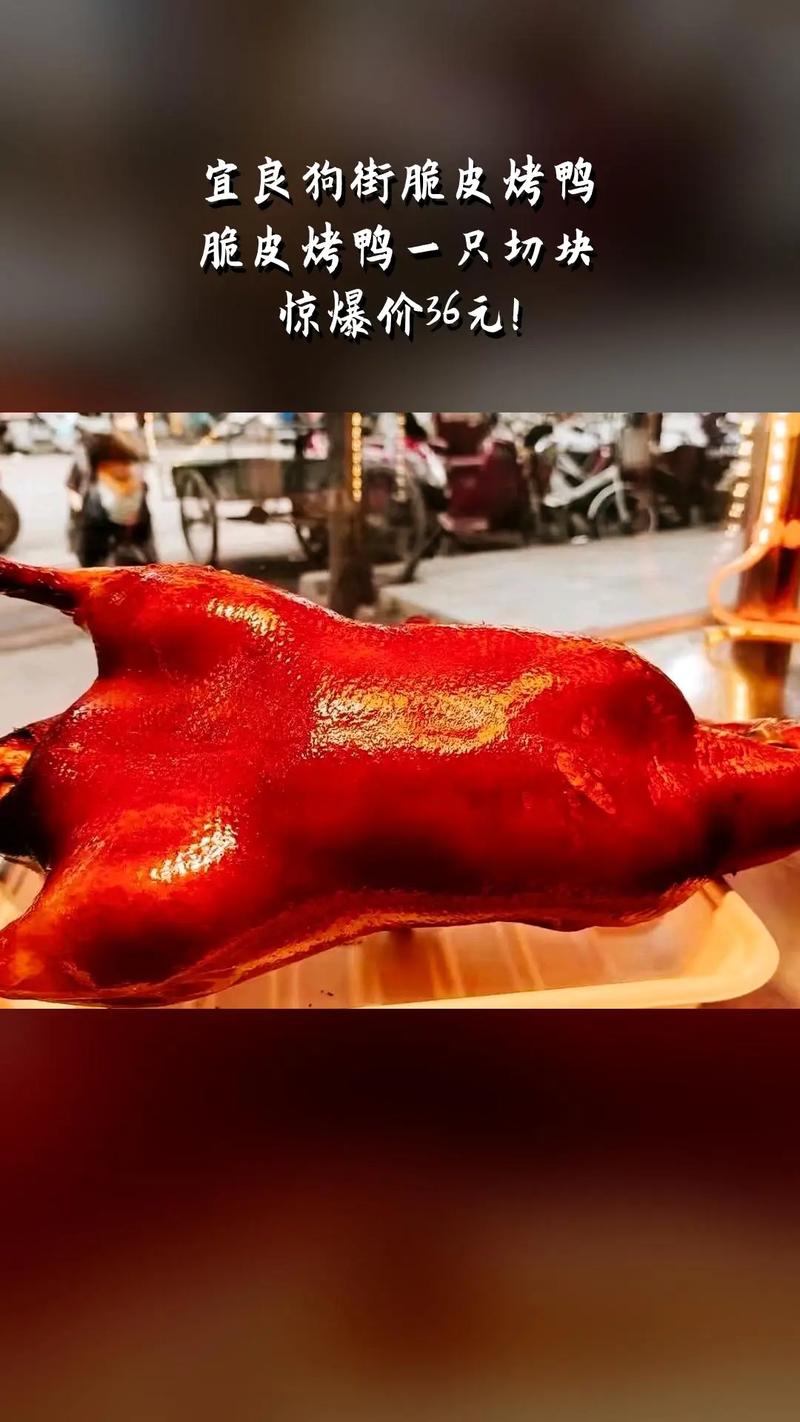 澳彩77749.cσm查询开奖和烤鸭为何20多元一只与烤鸭为何20多元一只呢