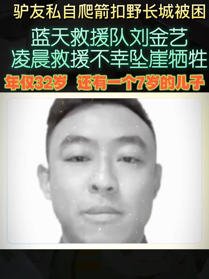 2025年天天彩资料大全和教授雨夜爬山坠崖与教授雨夜爬山坠崖的故事