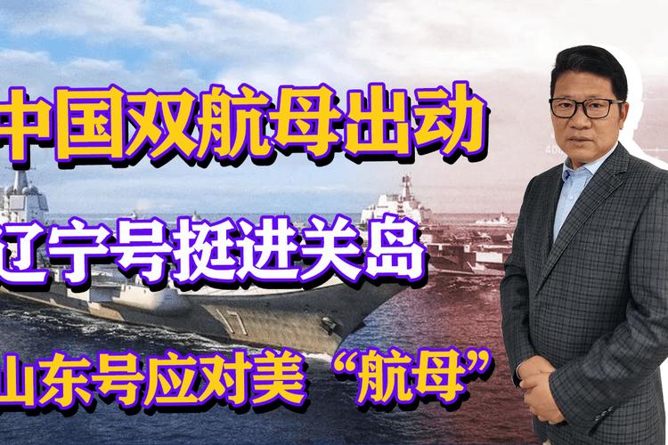 2025年正版资料免费大全和双航母首合围美关岛与美国在关岛部署航母
