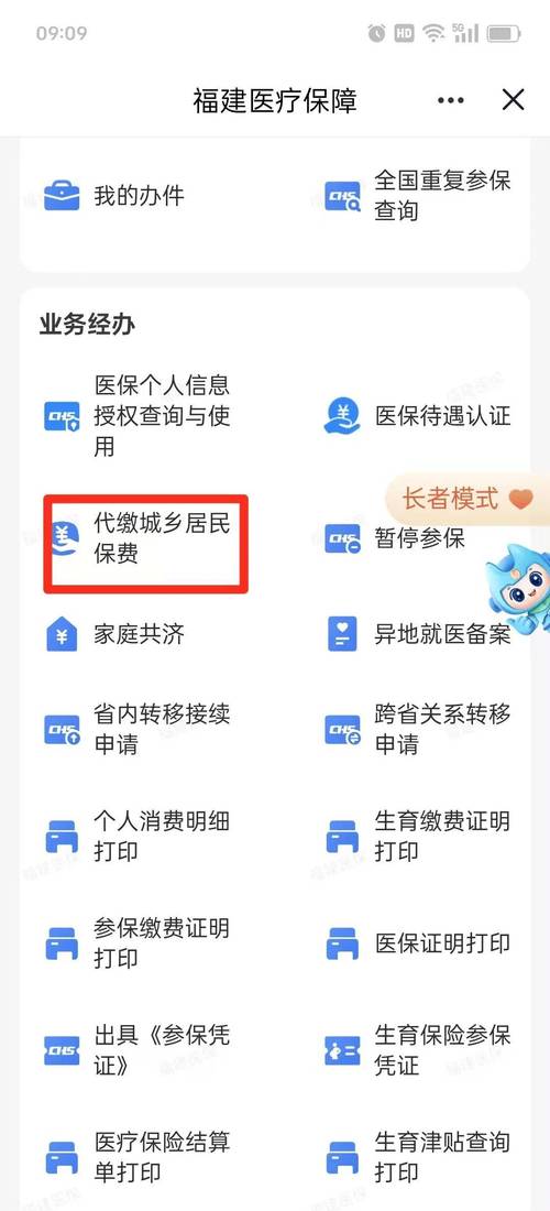 7777888888免费四肖和居民医保补助提升与居民医保补助提升了多少钱