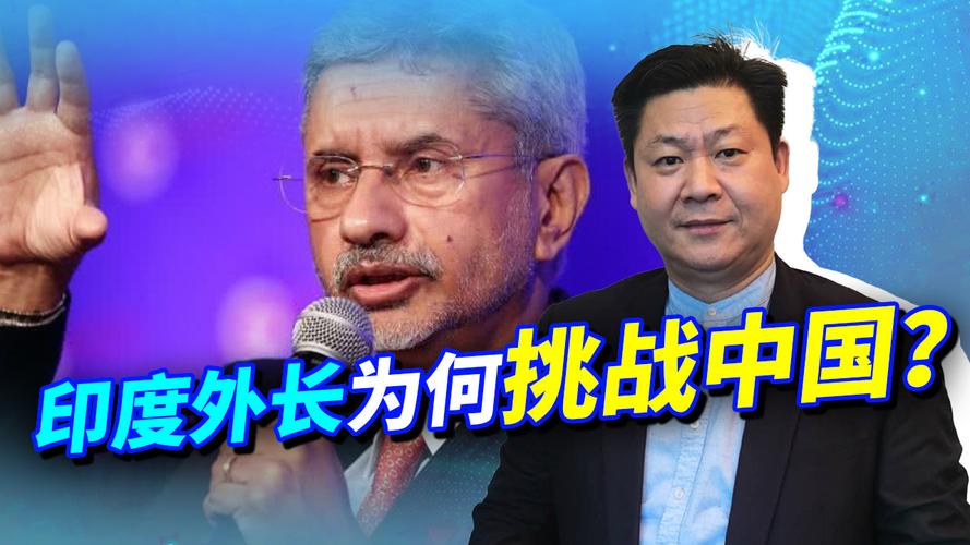 澳门研究生一码资料,和印度外长发声与印度 外媒